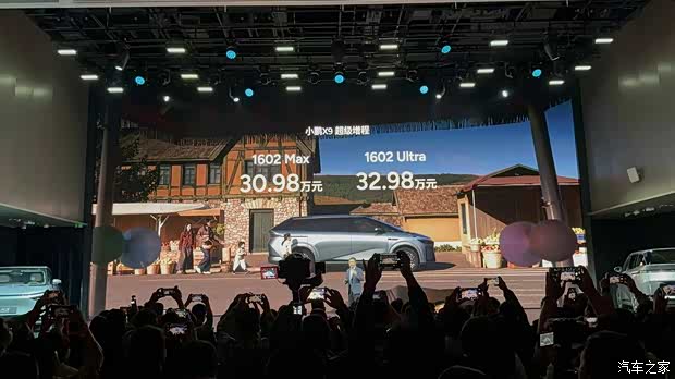 2025广州车展：售30.98万起 小鹏X9增程版正式上市